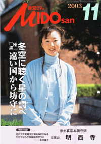 midosan200311